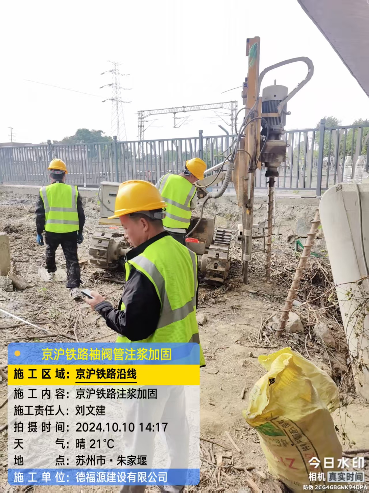 彭场镇注浆加固法施工流程是怎样的？